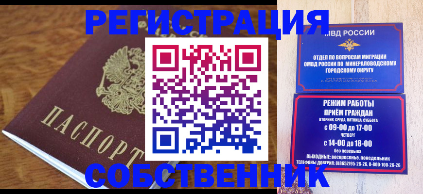 прописка регистрация в Балтийске