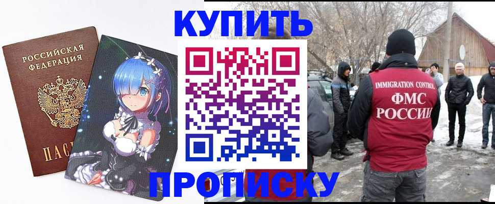 прописка для школы в Балтийске